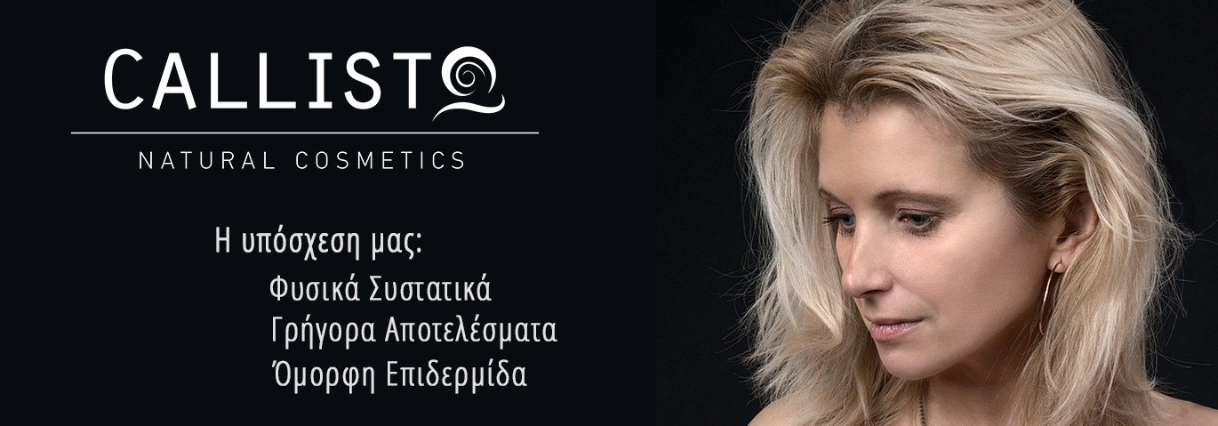 Callisto Natural Cosmetics